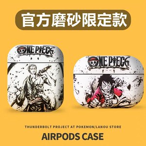 水墨海贼王airpods pro保护套airpod耳机airpro三代aipods2ipod壳airpords3air pods盒ipods潮男卡通新款pro2