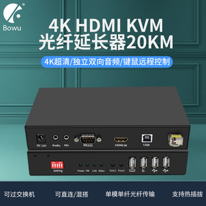 4KHDMI/DP/DVI/VGA光端机带USB2.0光纤延长器1路2路非压HDMI转光纤收发器独立双向音频RS232单双纤传输转换器