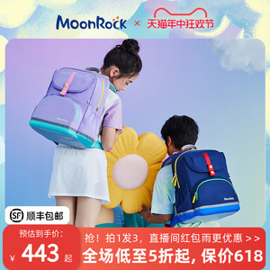 MoonRock梦乐小学生书包1-3年级儿童男女护脊减负时尚休闲双肩包