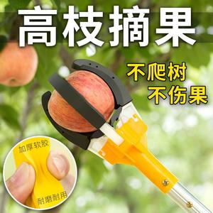高空摘果神器多功能加长伸缩杆水果采摘苹果石榴梨柿子三爪摘果器