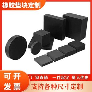 工业橡胶垫块防震垫方形减震垫机械工业缓冲加厚胶垫耐磨橡皮板
