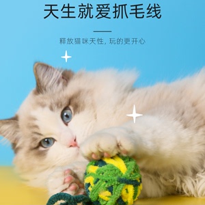 毛线球铃铛球猫咪玩具逗猫互动神器猫咪自嗨编织喵喵球加逗猫棒