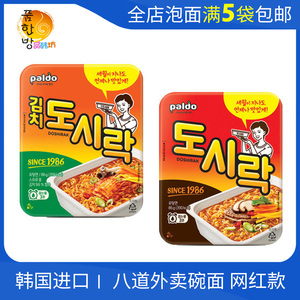 韩国进口速食泡面八道外卖牛肉泡菜辣白菜拉面碗面86g方便面