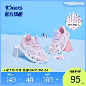 中国乔丹童鞋女童鞋子2024夏季婴小童轻便网面透气跑鞋儿童运动鞋