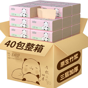 简约组合无染竹纤维纸巾一箱抽纸家用实惠装整箱香味清香型卫生纸