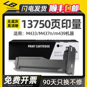 老班适用惠普m437n粉盒m437dn m439n/nda W1333a墨盒M436n/dn/nda打印机墨粉hp56a cf256a m433a/n复印机碳粉