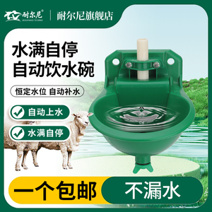 新型羊用饮水碗自动饮水器加厚塑料自动补水喝水喂水神器羊饮水槽