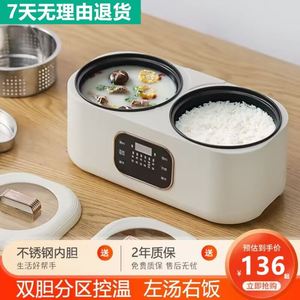 双胆电饭煲低糖米汤分离迷你1人小型家用多功能2-3人智能电饭锅。