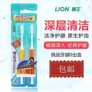 Lion/狮王细齿洁标准牙刷家庭装细毛软毛成人特惠两支装