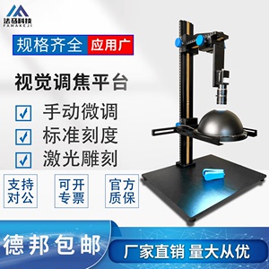 机器视觉实验海康大华工业相机ccd实验支架万向光源安装固定支架