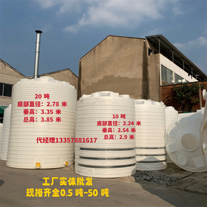 化工塑料储罐 5吨塑料水箱 10吨外加剂复配储罐 药剂储罐 PE水塔