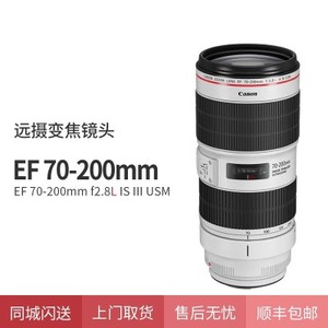 Canon/佳能EF 70-200mm F2.8L IS III USM远摄变焦镜头70200三代