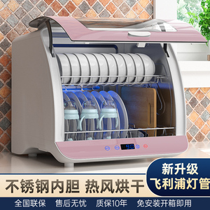 【飞利浦灯管】好太太消毒柜家用小型厨房碗筷碟不锈钢烘干消毒机