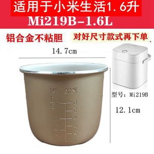 适用于小米生活1.2升电饭煲VH36A-1.6升内胆不粘煲胆VH36A-1.2/60