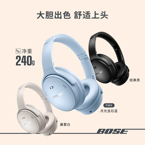 BOSE QC45二代无线消噪耳机升级款头戴式蓝牙降噪动态音质均衡