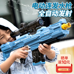 电动水枪玩具男孩儿童呲水喷水射程远全自动高压强力网红六一礼物