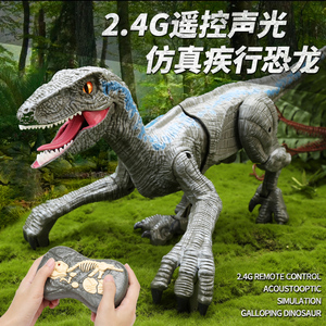 遥控恐龙玩具电动会走会叫公园仿真迅猛龙儿童男孩侏罗纪会动霸王