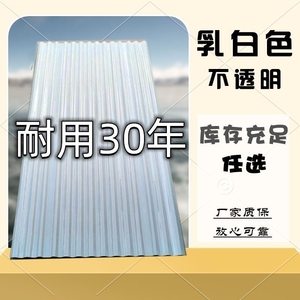 FRP阳光板采光板透明瓦阳台防雨板玻璃钢纤维树脂瓦车库板1米~2.3