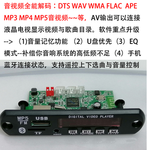 无损车载DTS音视频解码板家用U盘蓝牙hifi高清播放器 WAV APE MP3