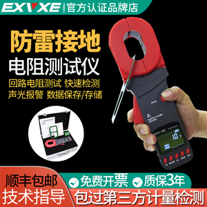 意力钳形接地电阻测试仪数字电阻表EX2000C/A+钳形防雷接地电阻仪