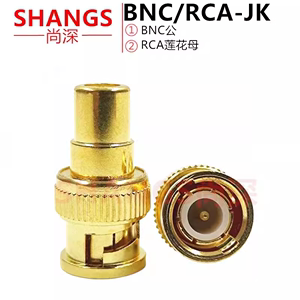 射频转接头 BNC/RCA-JK BNC公转RCA母 Q9公转莲花母监控转换头