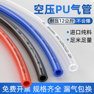 PU气管软管气泵空压机气管透明气动软管4/6/8/10/12mm耐高温软管