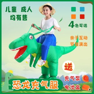 六一儿童演出服侏罗纪恐龙衣服充气服坐骑人偶搞怪幼儿园服装礼物