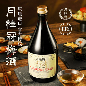 【月桂冠梅酒】月桂冠梅酒品牌、价格 - 阿里巴巴