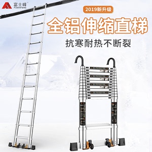 新富士峰伸缩梯子家用折叠梯室内升降楼梯加厚铝合金工程梯直梯便