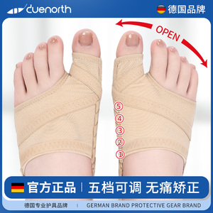 德国品牌拇指外翻脚趾矫正器脚趾头分离纠正分趾器拇指带大脚骨女
