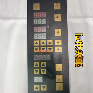 新麦层炉烤箱控制器主板电脑面板新麦SM2控制器SK2控制器新麦平炉