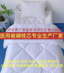 医院用被子褥子被芯棉花被丝棉被子被褥养老院床上用品病床棉枕芯