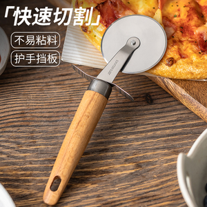 不锈钢披萨刀滚刀切面刀家用切割油条神器手动滚轮刀商用烘焙器具