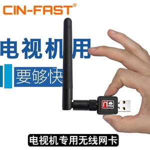 智能网络电视机无线网卡WiFi电视接收器USB适用于海信TCL长虹创维
