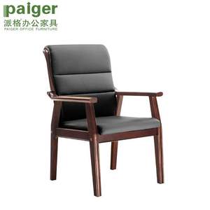 派格 办公家具办公椅经理室内班前椅皮艺实木脚中式椅子P-U0F52C2