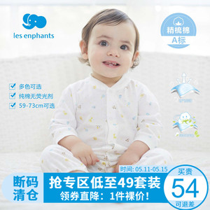 【54元】丽婴房婴儿衣服新生儿纯棉贴身内衣婴儿爬服宝宝长袖