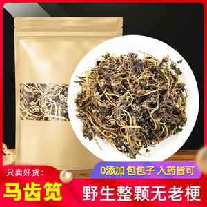 马齿苋中药材500g克整颗株马齿苋新鲜干野菜马齿草马齿菜马苋草