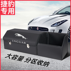 捷豹XFL车载XEL后备箱储物箱收纳盒EPACE改装fpace装饰XJ汽车用品