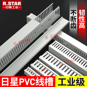 线槽pvc行线槽阻燃配线槽工业塑料电箱走线槽2530*40*8050*60x100