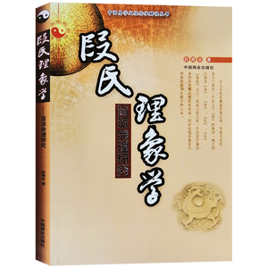 段氏理象学盲派命理研究四柱等灾难预测补救化解盲派命理论命方法