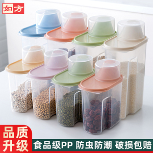 防虫防潮五谷杂粮密封罐食品级透明塑料储物瓶米桶狗粮猫粮收纳盒