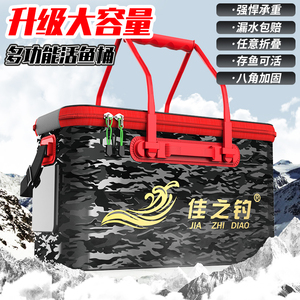 鱼护桶多功能鱼桶装鱼折叠活鱼桶加厚一体成型装鱼桶渔具用品