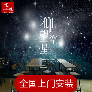 3d立体梦幻星空宇宙星空墙纸银河夜空壁纸ktv酒吧餐厅奶茶店装饰 阿里 3d立体梦幻星空宇宙星空墙纸银河夜空壁纸ktv酒吧餐厅奶茶店装饰 阿里