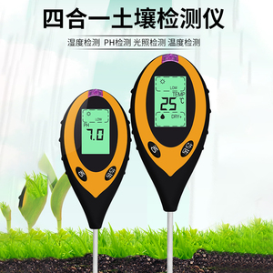 土壤检测仪湿度酸碱度ph值测试仪温度计水分养分植物花草花盆肥力