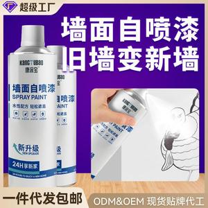 优悠悠净味墙面自喷漆家用墙体发霉发黄划痕白色翻新补墙乳胶水漆