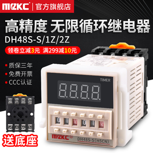 数显时间继电器DH48S-S无限循环控制器2Z通电延时器220V 380V 24V