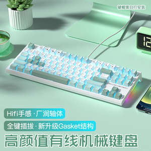 RKR87机械键盘有线K黄轴游戏电脑电竞全键热插拔客制化GASKET结构