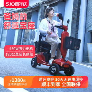 永千老人代步车四轮电动残疾人家用双人专用电瓶车老年折叠助力车