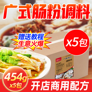 广东肠粉酱汁配方潮汕酱料调味料专用汤汁王调料汁酱汁料商用5包