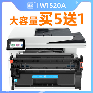 适用于hp/惠普W1520A硒鼓Laserlet Pro MFP 4104 4104dw 4104fdn 4104fdw粉盒4004/d/dn/dw打印机152A墨盒